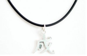 0.925 STERLING SILVER CHINESE CHARACTER - "SUCCESS" Symbol PENDANT