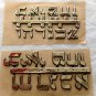1/2" Hebrew Gold Clock or Craft Numerals - Numbers 1-12 - NH112-12