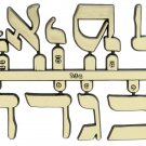 3/4" Hebrew Gold Clock or Craft Numerals - Numbers 1- 12 - NH112-12