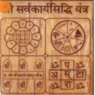 Sri Sarva Karya Shidi Yantra on Bhojpatra