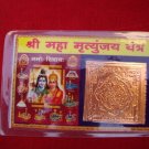 Shri Maha MrityunjayaYANTRA Laminated photo + Copper