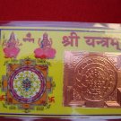 Shri Yantrayantra
