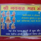 Shri Nav Graha Yantra