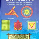 Shabar Mantra , Shabar tantra and Yantra - Hindi Book