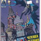 Batman # 445, 9.2 NM - 
