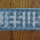 CAN YOU SEE JESUS? OPTICAL ILLUSION PLASTIC CANVAS NEEDLEPOINT CHRISTMAS ORNAMENT BLUE / WHITE SIGN