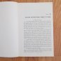 ARITHMETIC GAMES AND ACTIVITIES BOOK HOME SCHOOL MATH TEACHER PRE K, K, 1, 2nd GRADE 1974