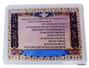 PRAYER CARD 10X7CM -PROTECT from the ramban!