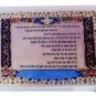 PRAYER CARD 10X7CM -PROTECT from the ramban!