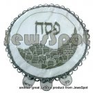SATIN LARGE PESSOVER COVER SILVER JERUSALEM WAVE - NEW DANTEL