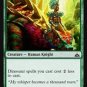 4 x Rivals of Ixalan Knight of the Stampede (playset)