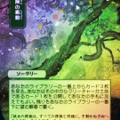 Foil Strixhaven: Mystical Archives Adventurous Impulse (JP Alternate Art)