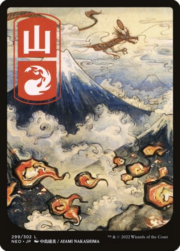 Foil Kamigawa: Neon Dynasty JP Full Art Mountain 299