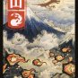 Foil Kamigawa: Neon Dynasty JP Full Art Mountain 299