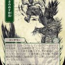Secrets of Strixhaven Mystical Archives Knockout Maneuver (JP Alternate Art)