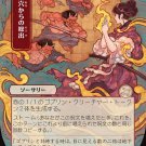 Secrets of Strixhaven Mystical Archives Empty the Warrens (JP Alternate Art)