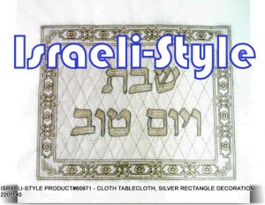 60971 -SHABAT CLOTH TABLECLOTH, SILVER RECTANGLE DECORATION, 220*140