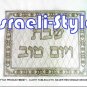 60971 -SHABAT CLOTH TABLECLOTH, SILVER RECTANGLE DECORATION, 220*140