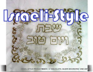 60974 - SHABBAT CLOTH TABLECLOTH, SILVER DECORATED- VINE 220*140
