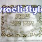 60974 - SHABBAT CLOTH TABLECLOTH, SILVER DECORATED- VINE 220*140