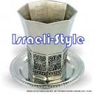 41532 -SILVER PLATED "THE BIBLE RIVERS" KIDDUSH CUP + PLATE/ judaica gift from israel