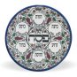 09742 - CERAMIC ARMENIAN PASSOVER SEDER PLATE 27 CM  pesach/passover- judaica  from israel