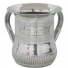 83400 - AL WASHING CUP "STRIPS" 11 CM netilat yadaim