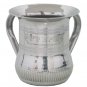 83400 - AL WASHING CUP "STRIPS" 11 CM netilat yadaim