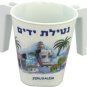 59402 - PLastic washing hands CUP jerusalem BLUE 13CM "netilat yadaim"