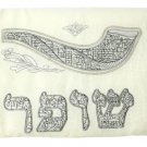61140 - C DECORATED BAG FOR SHIFAR /SHOFAR 20*40CM JUDAICA GIFT FROM ISRAEL