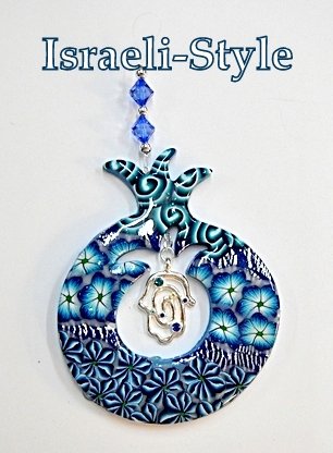 ROSH HASHANA POMEGRANATE GIFT- from israel- ROSH HASHANA jewish