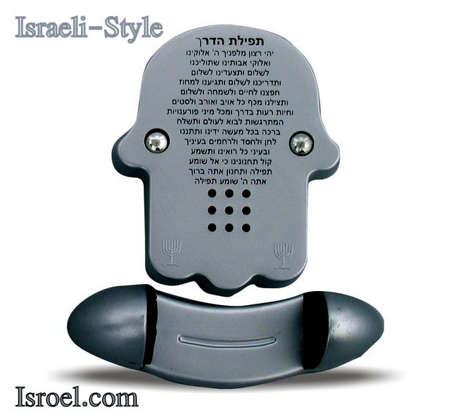 00136 - PLastic HAMSA JURNEY PRAYER TALKING 6 cm .