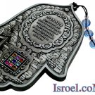 86445 -HAMSA HOME BLESSING HOSHEN 14 CM. CHAMSA GIFT FROM ISROEL.COM / ISRAELI-STYLE 86445 -HAMSA HOME BLESSING HOSHEN 14 CM. CHAMSA GIFT FROM ISROEL.COM / ISRAELI-STYLE