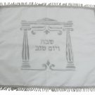 UK61216 - CHALLAH COVER-"SHABAT AND YOM TOV" 45CM x 45CM
