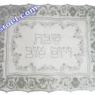 UK60143 - CHALLAH COVER BORDER LACE, Isroel.com best judaica store online