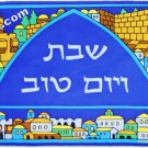 UK60792 -SILK CHALLAH COVER"" 40 X 50 CM , Jewish shabbat and holiday challah covers from Israel