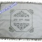 UK61215 - CHALLAH COVER-JERUSALEM 45CM x 45CM SHABBAT/holiday MODERN CHALLAH COVERS FROM ISRAEL