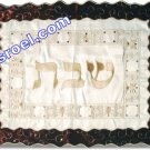 UK61154 - C CHALLAH COVER BORDER LACE SHABBAT CHALLAH COVER FROM ISRAEL