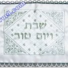 UK61148 - SATIN CHALLAH COVER ORNAMENTED CORNERS 52X42 CM SHABBAT CHALLAH COVER FROM ISRAEL