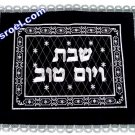 UK61143 - VELVET CHALLAH COVER RECTANGLE ORNAMENT 52X42 CM, JEWISH CHALLAH COVERS PATTERN