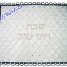 UK60956 - C SATIN CHALLAH COVER, SILVER BORDER LACE, Isroel.com best judaica store online