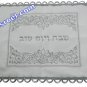 UK61437 - C BROCKETT CHALLAH COVER WITH BORDER LACE RECTANGLE 52*42 CM ISRAEL
