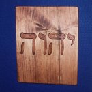 Tetragrammaton, YHWH, the name of God in the Jewish faith