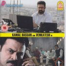 Eenadu Telugu Blu Ray