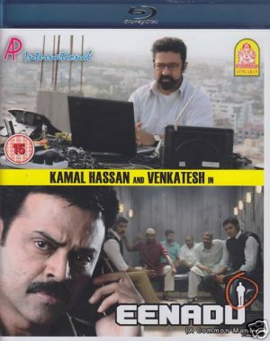 Eenadu Telugu Blu Ray