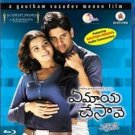 Ye Maya Chesave Blu Ray