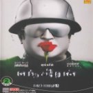 Endhiran- (Robot) Tamil DVD -Rajinikanth, Aishwarya Rai