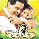 Deiva Thirumagal Tamil DVD With English Subtitles*Vikram, Baby Sarah, Anushka S