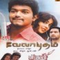 Velayudham Tamil DVD Stg: Vijay, Genelia, Hansika Motwani