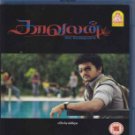 Kavalan Tamil Blu Ray with English Subtitles